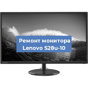 Замена ламп подсветки на мониторе Lenovo S28u-10 в Перми